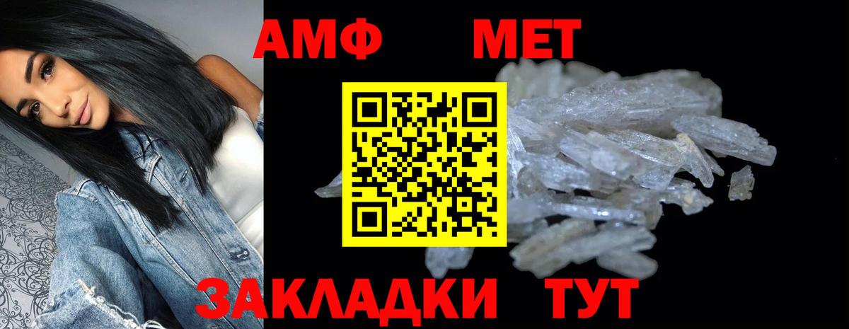 Амфетамин 98%  Вход с VPN  АМФ  Отрадное 