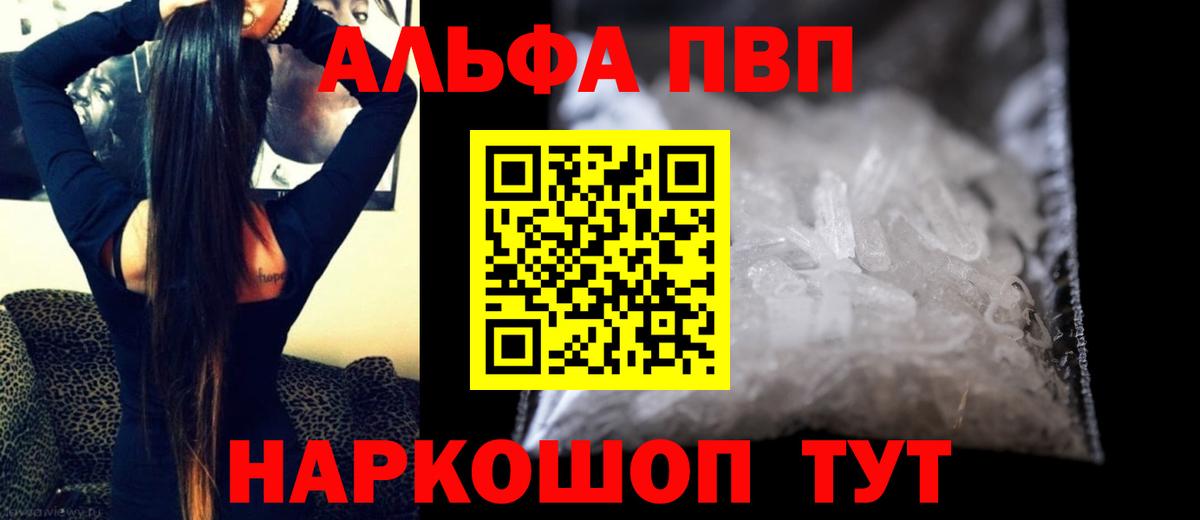 Отрадное  Альфа ПВП крисы CK  Alpha-PVP крисы CK  Alpha-PVP крисы CK  Вход с VPN 