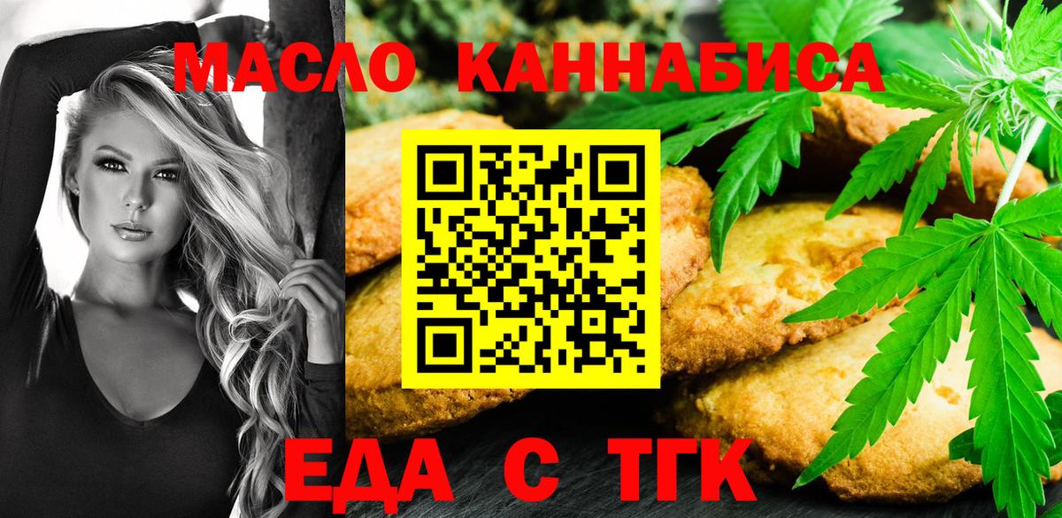 Отрадное  Canna-Cookies марихуана  Вход с VPN 