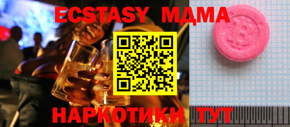 ЭКСТАЗИ диски Отрадное