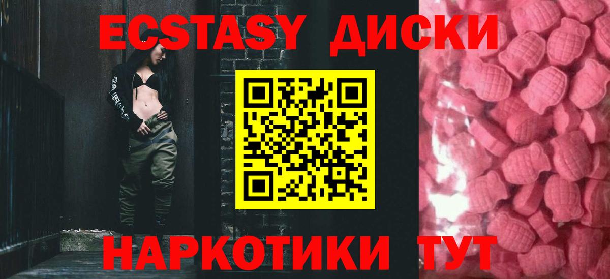 ЭКСТАЗИ таблы  Вход с VPN  Отрадное 