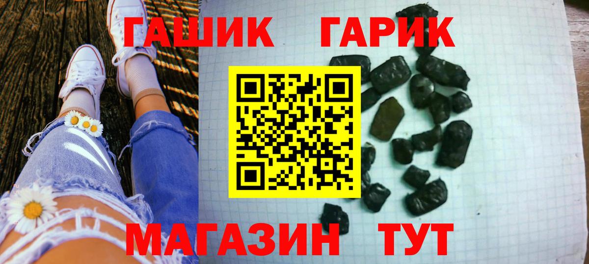 ГАШ хэш  Вход с VPN  Гашиш убойный  купить  сайты  Отрадное 