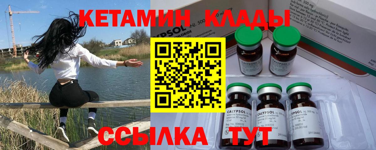 Кетамин ketamine Отрадное