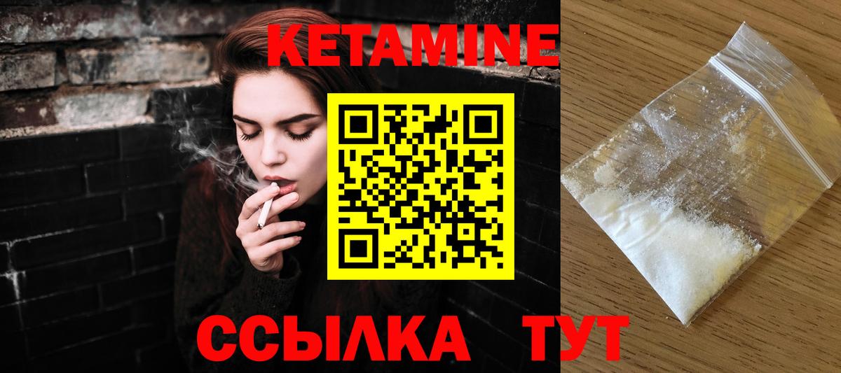 КЕТАМИН ketamine  Кетамин ketamine  Вход с VPN  Отрадное 