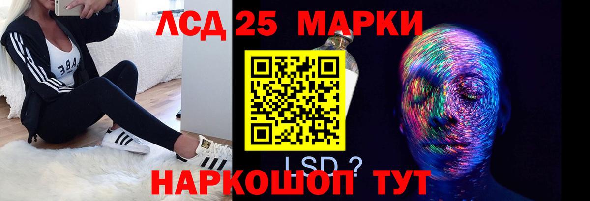 ЛСД экстази кислота Отрадное