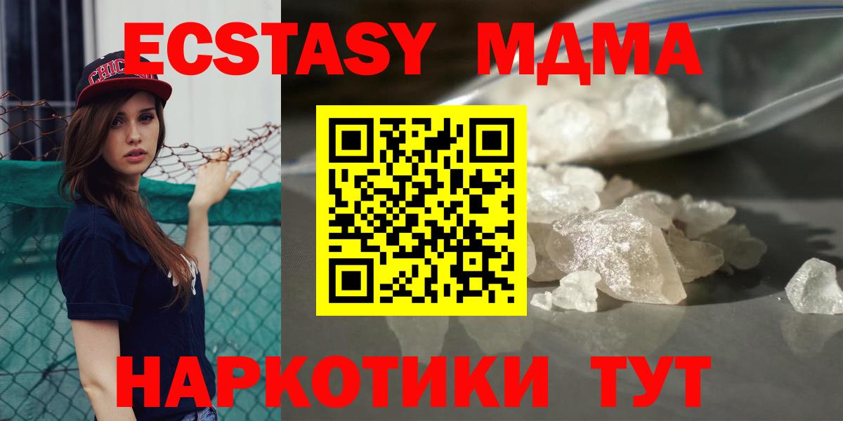 MDMA VHQ Отрадное