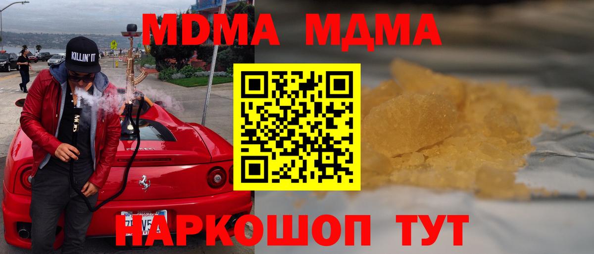 Отрадное  MDMA VHQ  Вход с VPN  МДМА crystal 