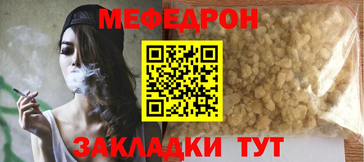МЯУ-МЯУ  МЯУ-МЯУ мяу мяу  МЕФ  Вход с VPN  Меф VHQ  Отрадное 