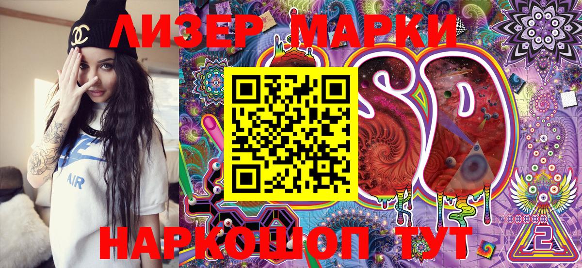Марки NBOMe 1,5мг Отрадное
