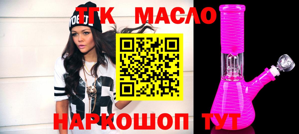 ТГК жижа  Вход с VPN  Отрадное 