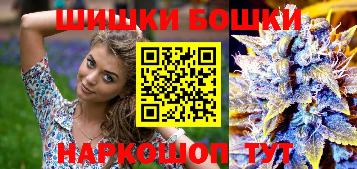 Бошки Шишки конопля Отрадное